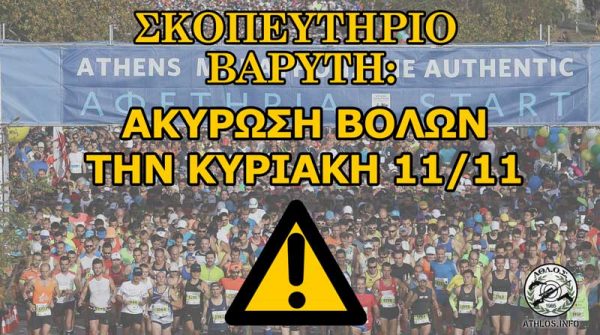 ΑΘΛΟΣ Σκοποβολή με υπευθυνότητα από το 1985